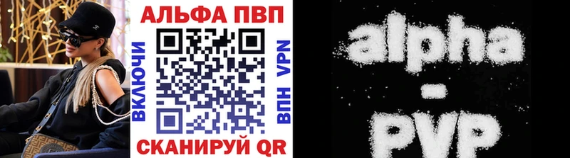 Альфа ПВП Crystall  где продают наркотики  Невельск 