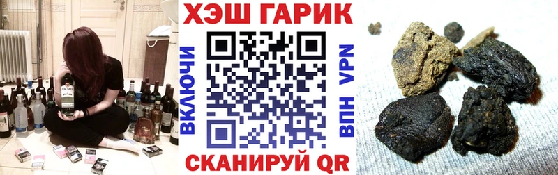 как найти   Невельск  ГАШИШ hashish 