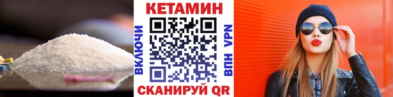 KRAKEN зеркало Невельск Кетамин VHQ