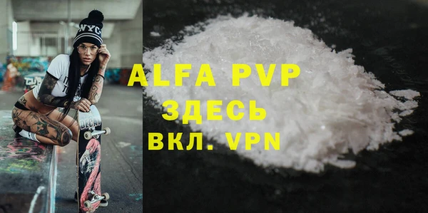 ALPHA PVP Баксан