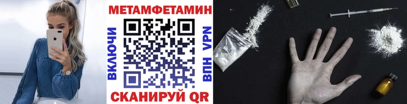 Первитин кристалл  Невельск 